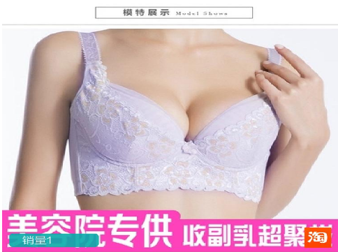 哪个品牌的丰胸内衣最好？如何选择丰胸效果最好的内衣