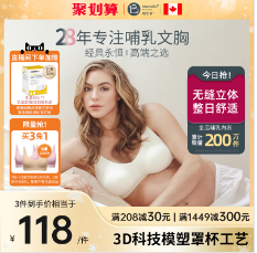 哺乳内衣哪款比较好，穿着舒服的哺乳内衣推荐