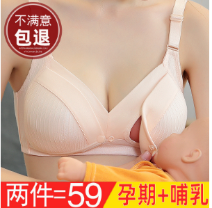 哺乳内衣怎么选，哺乳内衣哪种开扣的好