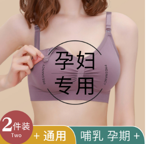 哺乳内衣什么时候开始穿？哺乳内衣在什么时候穿？