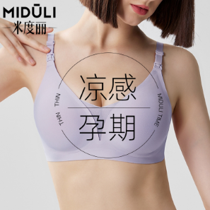 如何挑选正确的哺乳内衣，为何要购买哺乳专用内衣