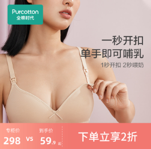 什么是哺乳文胸