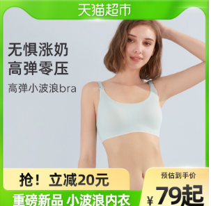 月子里能穿哺乳文胸吗?哺乳文胸选购注意事项