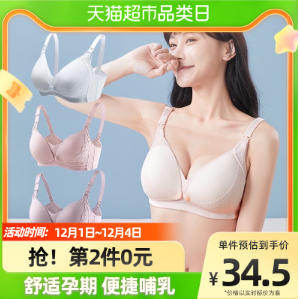 　如何挑哺乳文胸