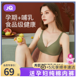 产后哺乳文胸买多大的最合适