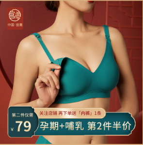 新妈妈哺乳期穿什么内衣比较好呢