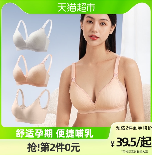 哺乳期间能不能穿隐形内衣