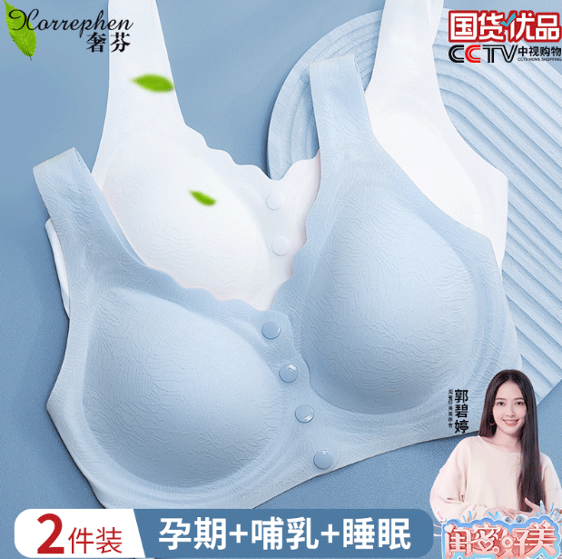 哺乳内衣什么类型好