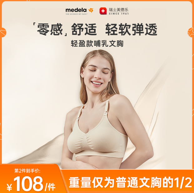 哺乳结束后应选用哪种文胸