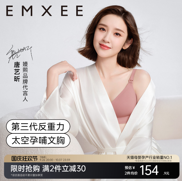 产后哺乳文胸如何选