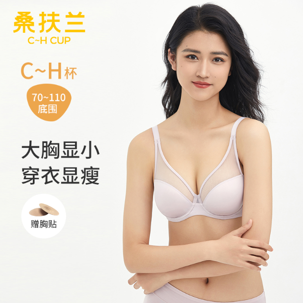 大胸女性适合穿什么内衣？什么内衣穿着更舒适？